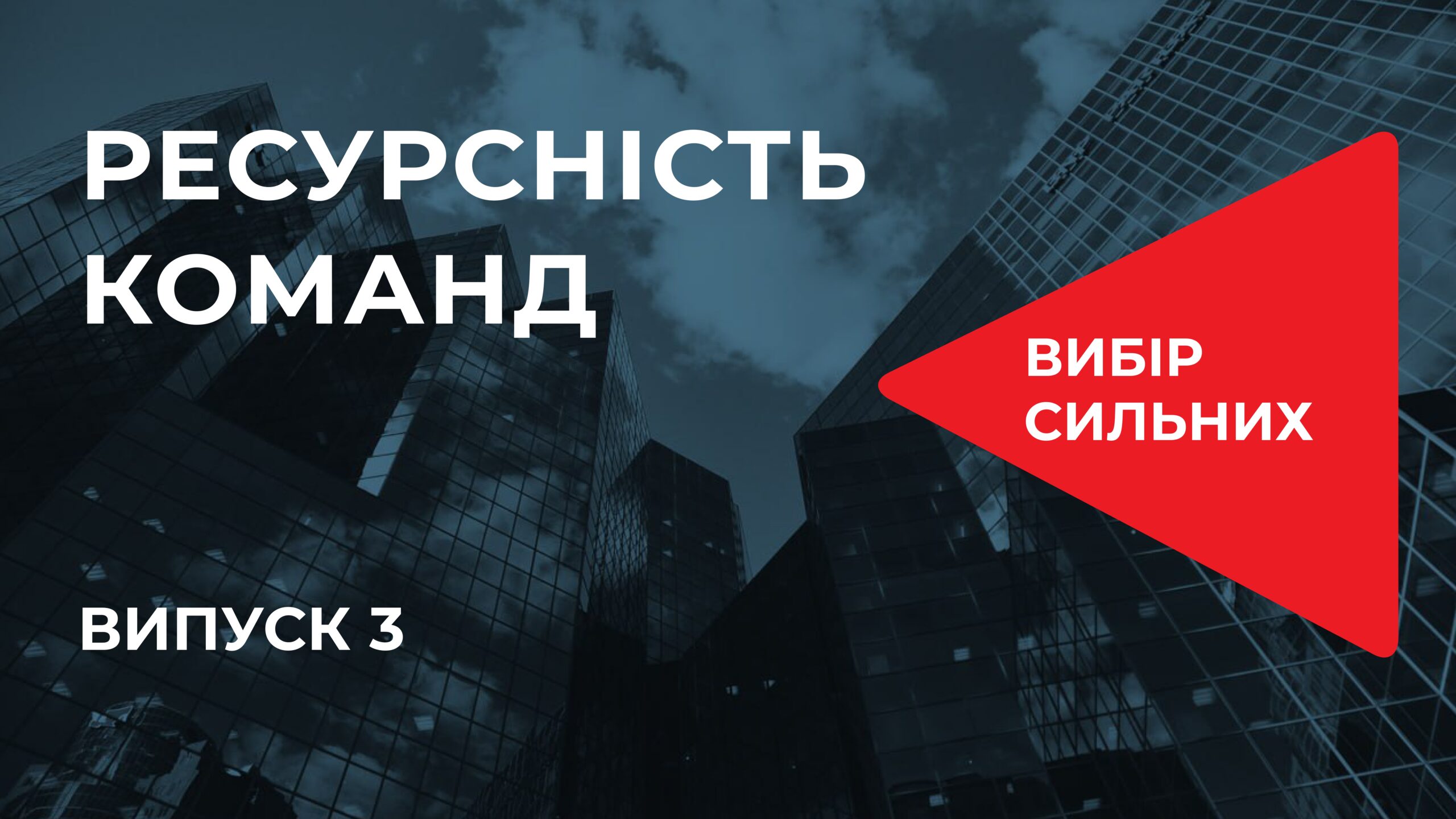 Свідоме тіло або як створити власну енергетичну систему